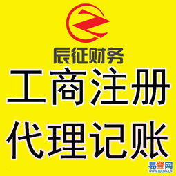 杭州公司注冊代理選擇指南 專業性與服務并重